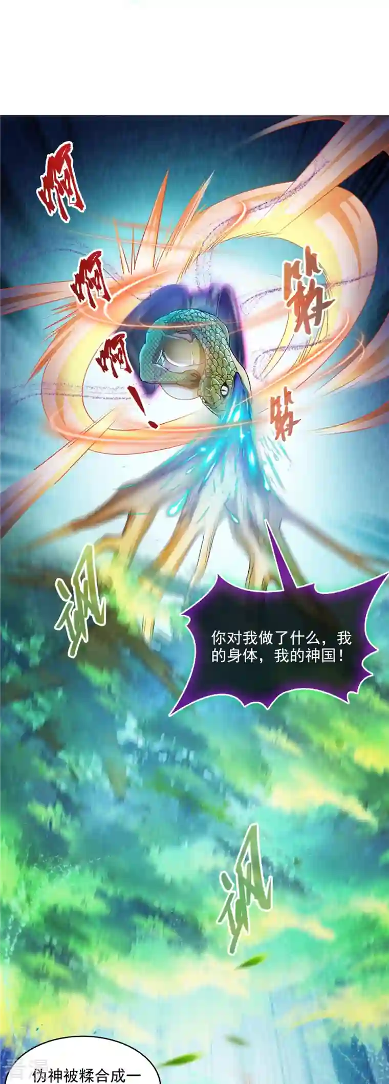 修真聊天群第464话 金丹构图，以心为笔