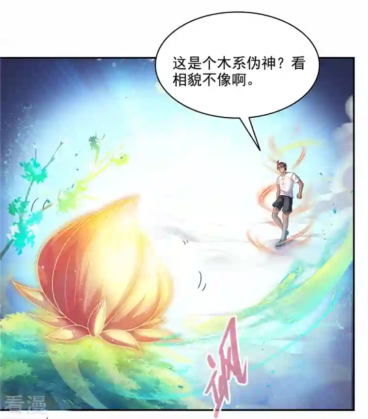 修真聊天群第464话 金丹构图，以心为笔