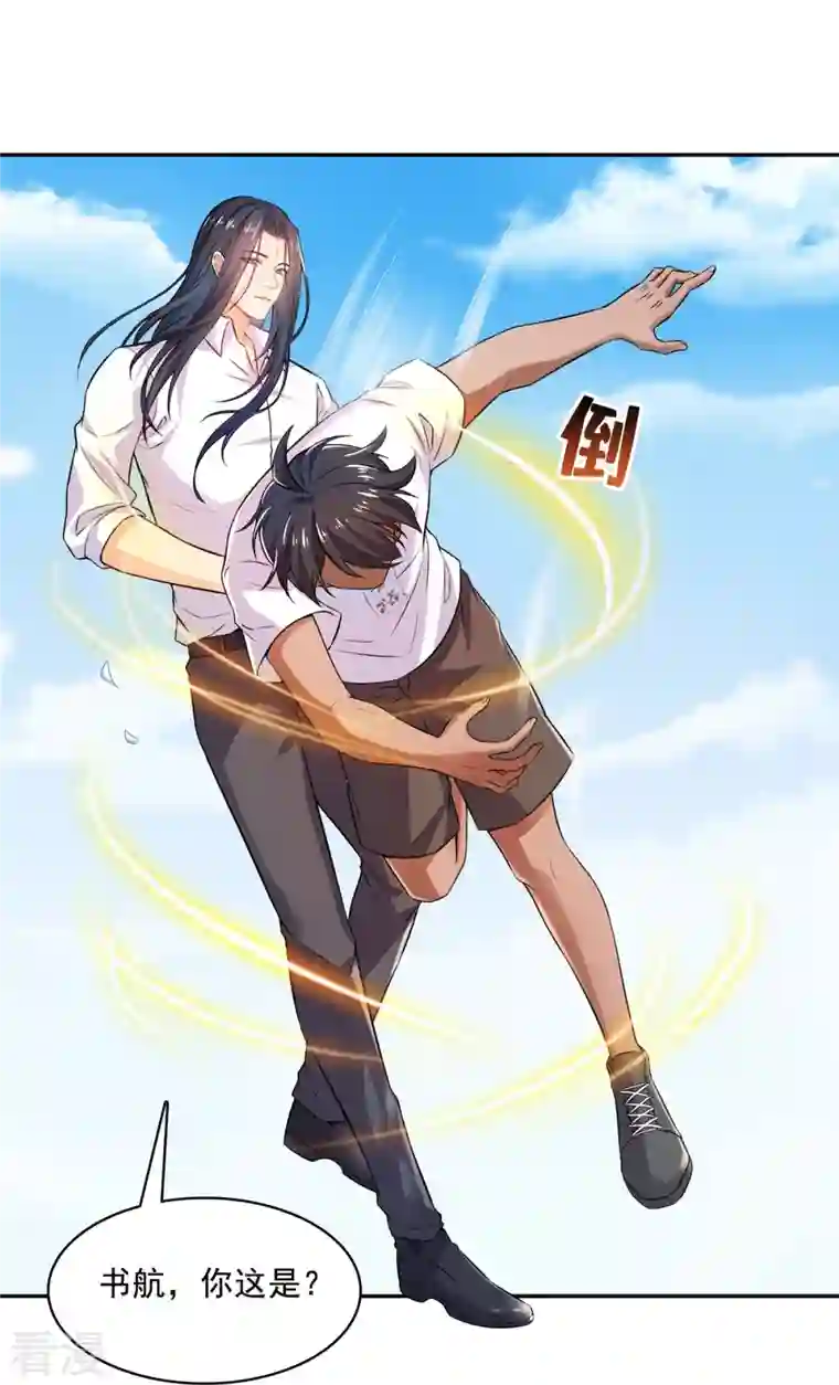 修真聊天群第464话 金丹构图，以心为笔