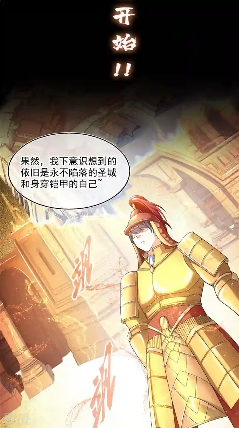 修真聊天群第464话 金丹构图，以心为笔