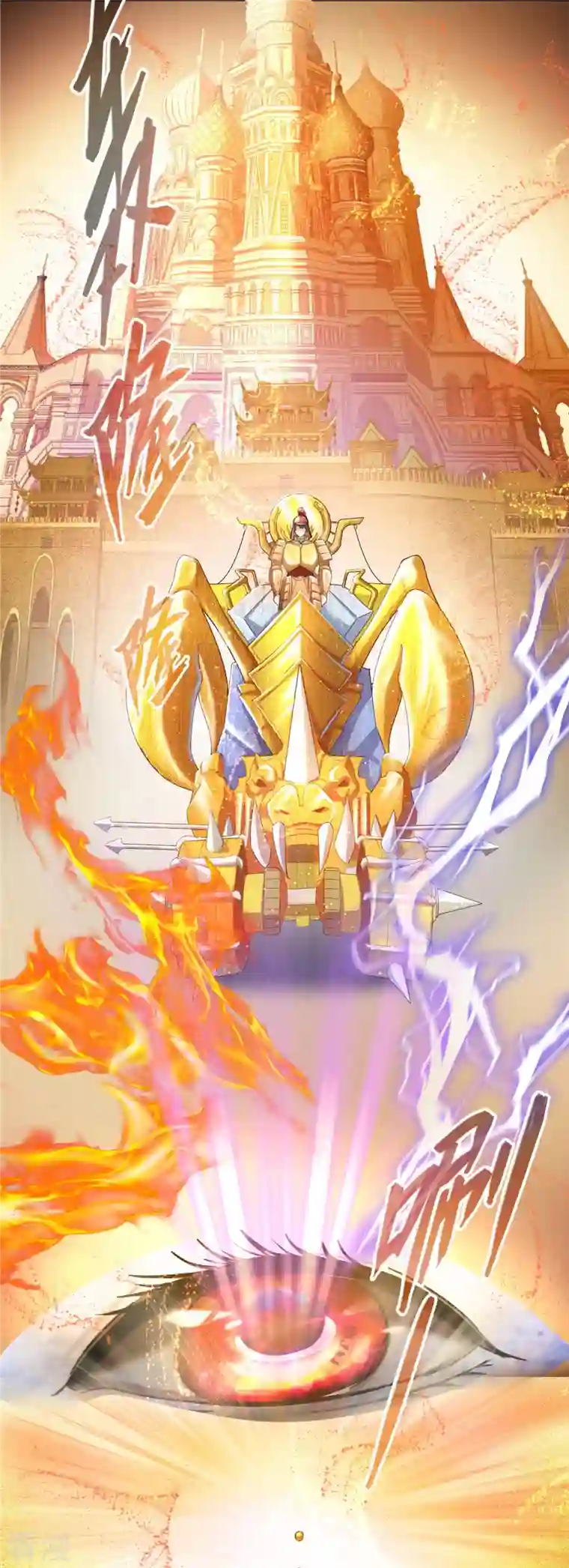 修真聊天群第464话 金丹构图，以心为笔