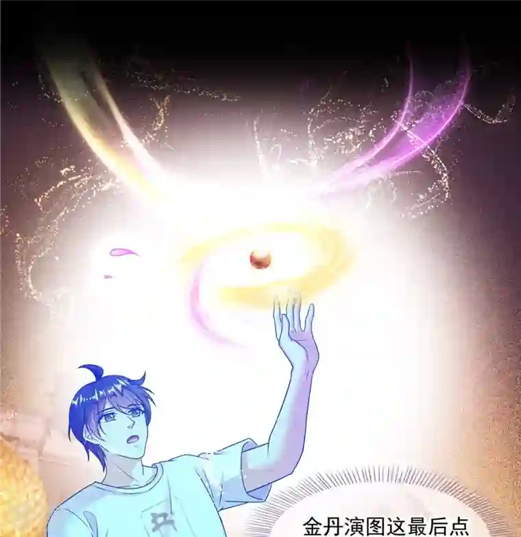 修真聊天群第464话 金丹构图，以心为笔