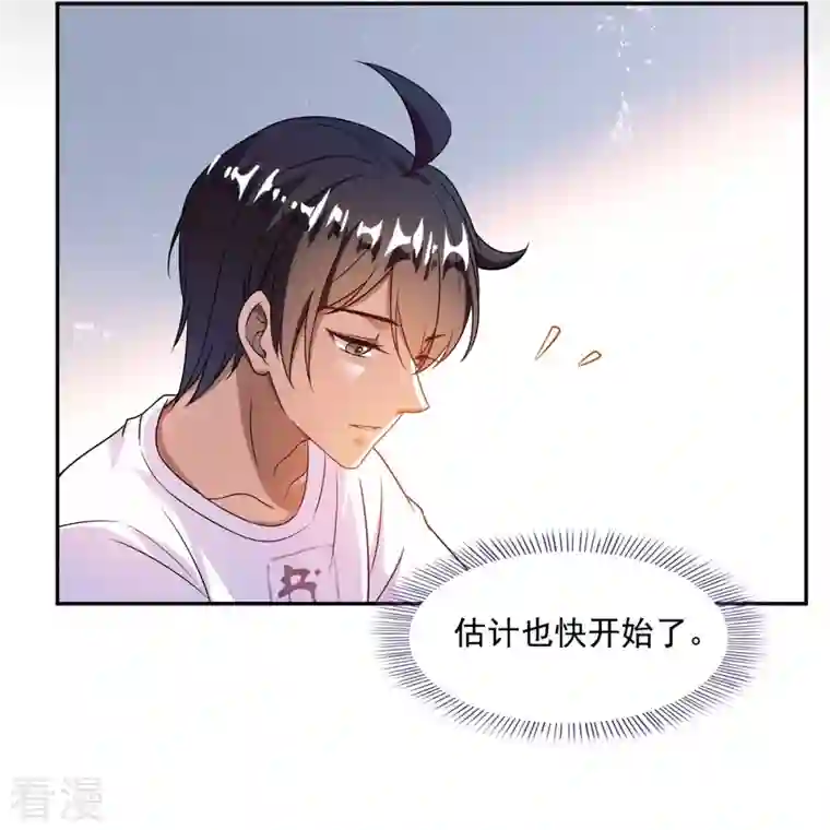 修真聊天群第464话 金丹构图，以心为笔