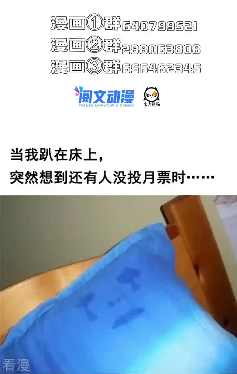 修真聊天群第464话 金丹构图，以心为笔