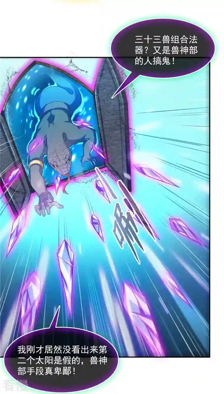 修真聊天群第464话 金丹构图，以心为笔