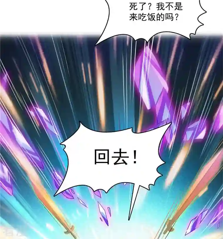 修真聊天群第464话 金丹构图，以心为笔