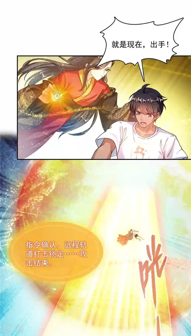 修真聊天群第464话 金丹构图，以心为笔