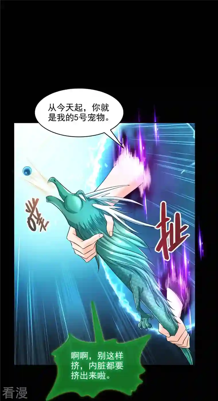 修真聊天群第466话 还好梦境里死不了人