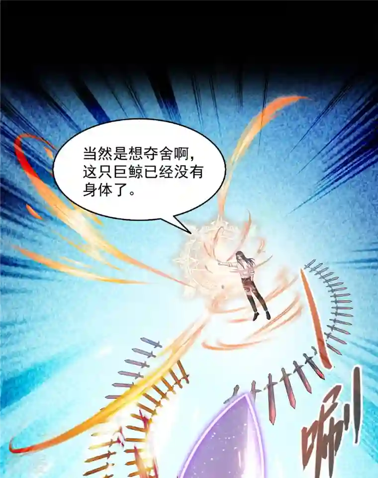 修真聊天群第466话 还好梦境里死不了人