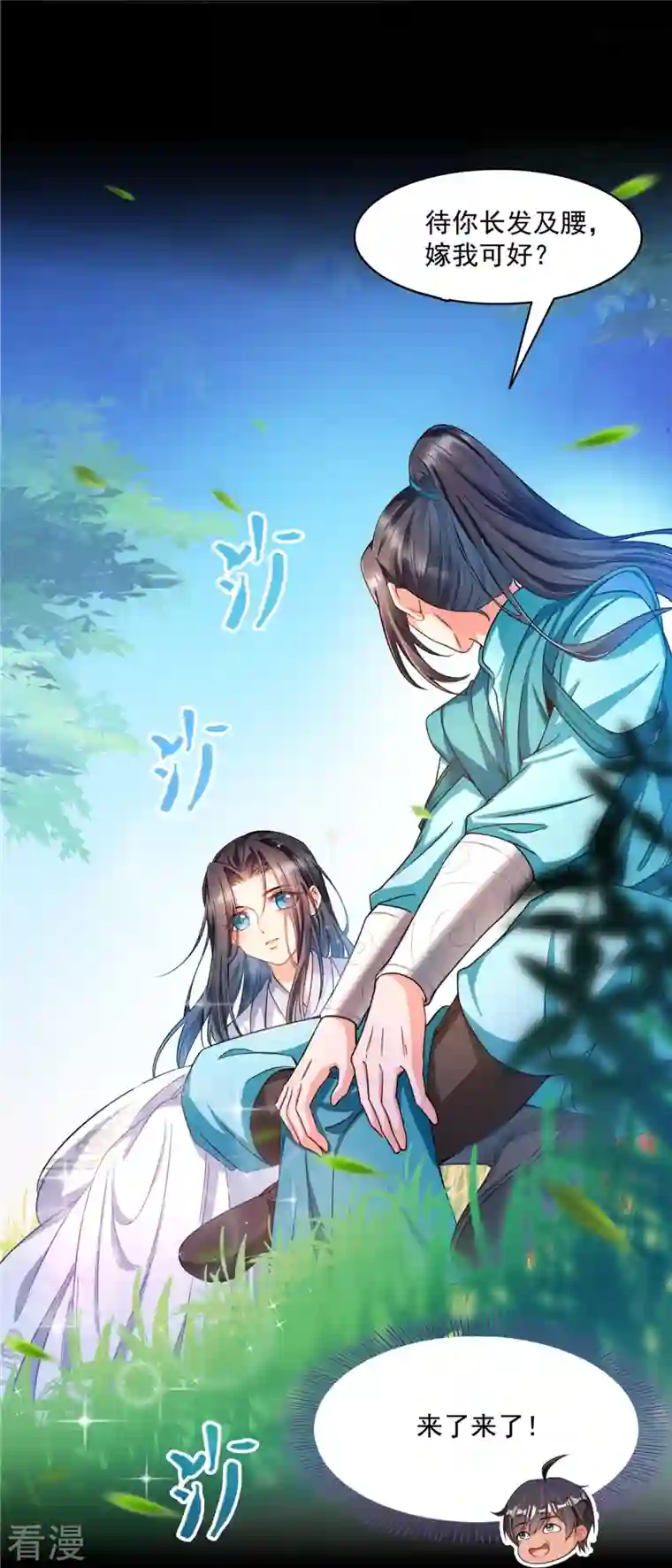 修真聊天群第466话 还好梦境里死不了人