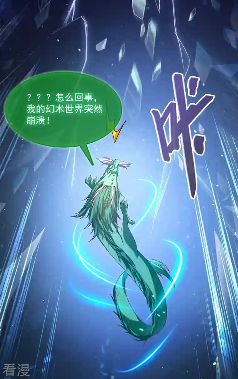 修真聊天群第466话 还好梦境里死不了人