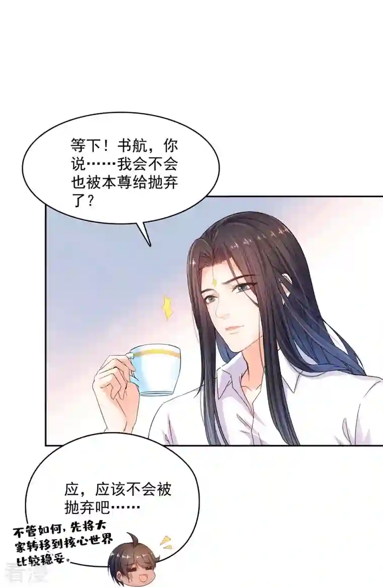 修真聊天群第467话 白two褪下的皮……