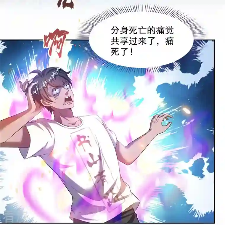 修真聊天群第467话 白two褪下的皮……