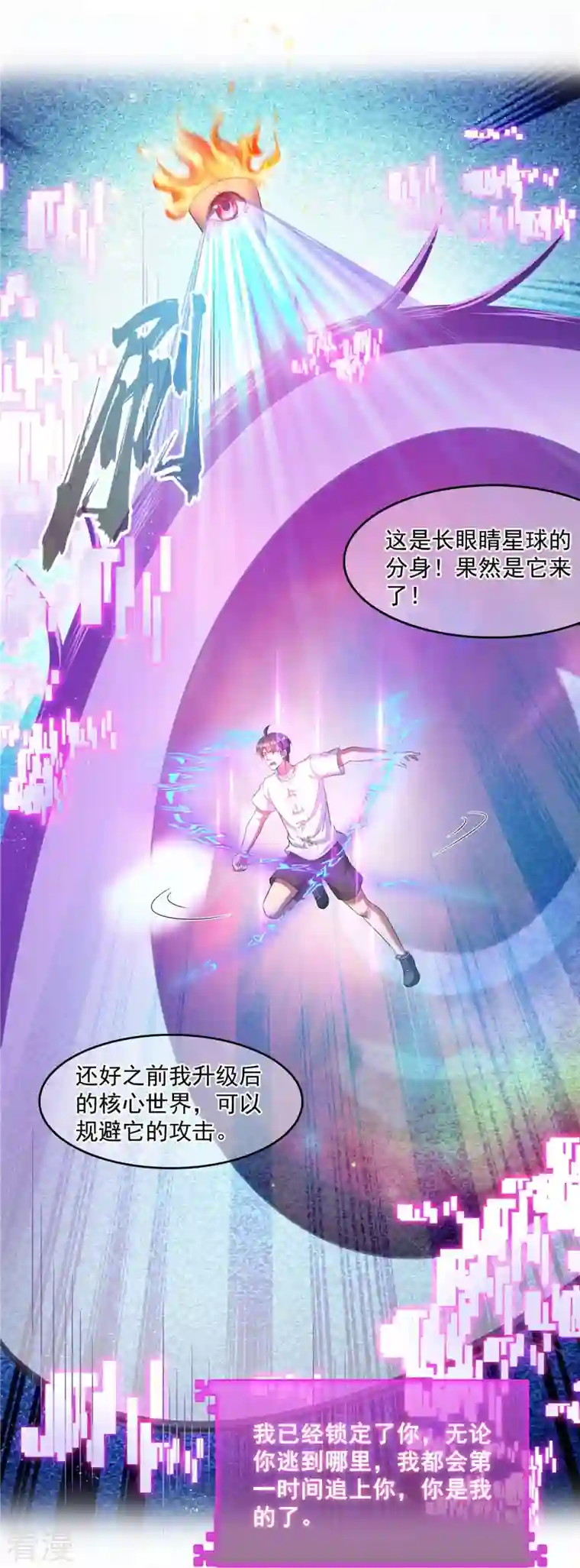 修真聊天群第467话 白two褪下的皮……