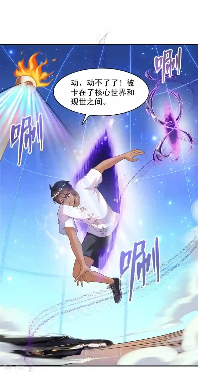 修真聊天群第467话 白two褪下的皮……