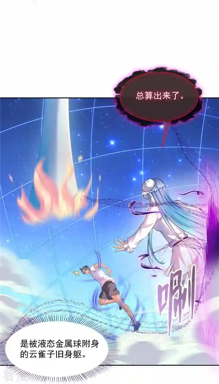 修真聊天群第467话 白two褪下的皮……
