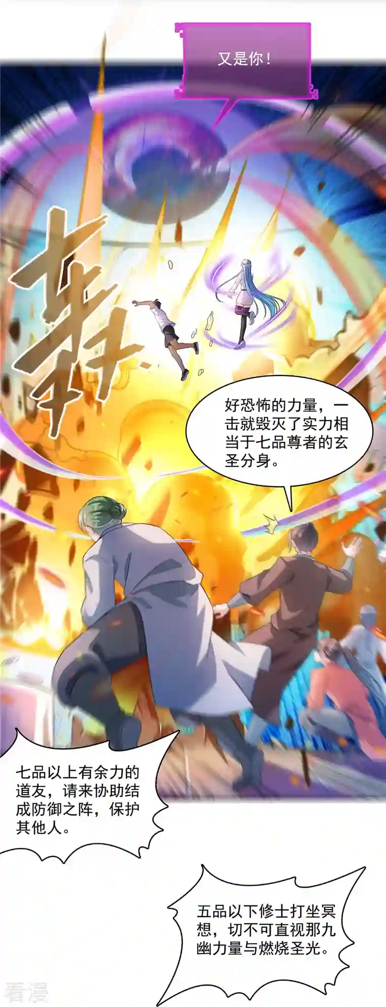 修真聊天群第467话 白two褪下的皮……