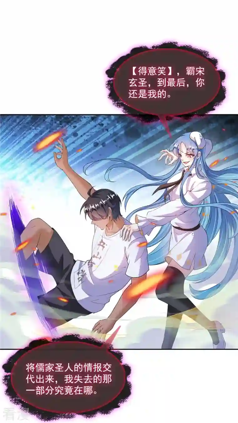 修真聊天群第467话 白two褪下的皮……
