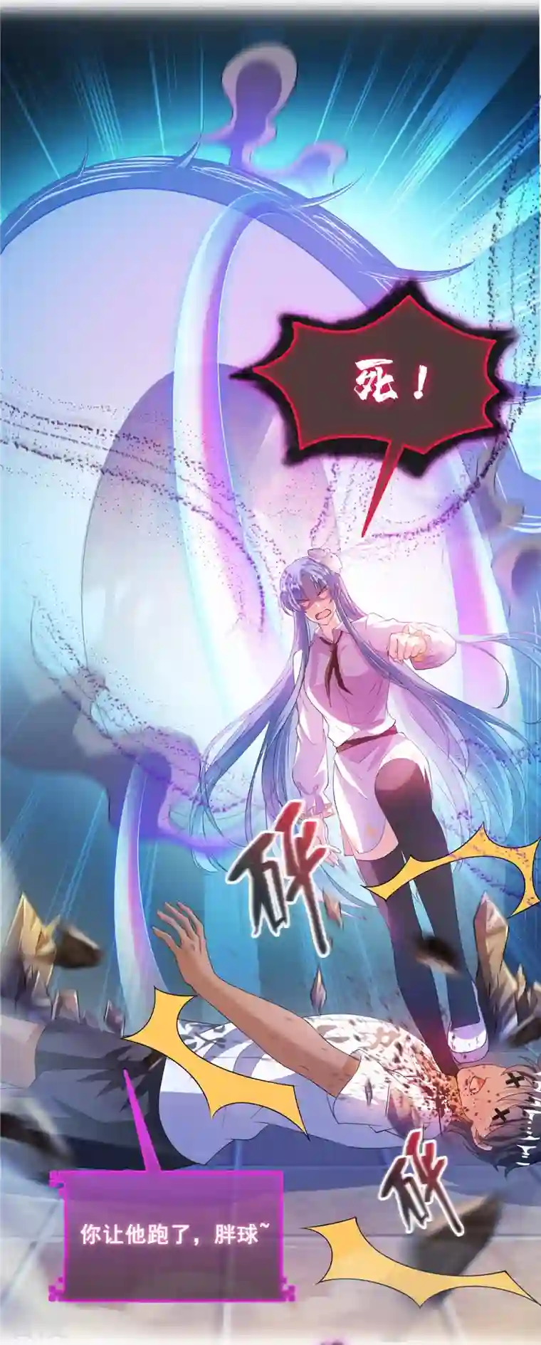 修真聊天群第467话 白two褪下的皮……