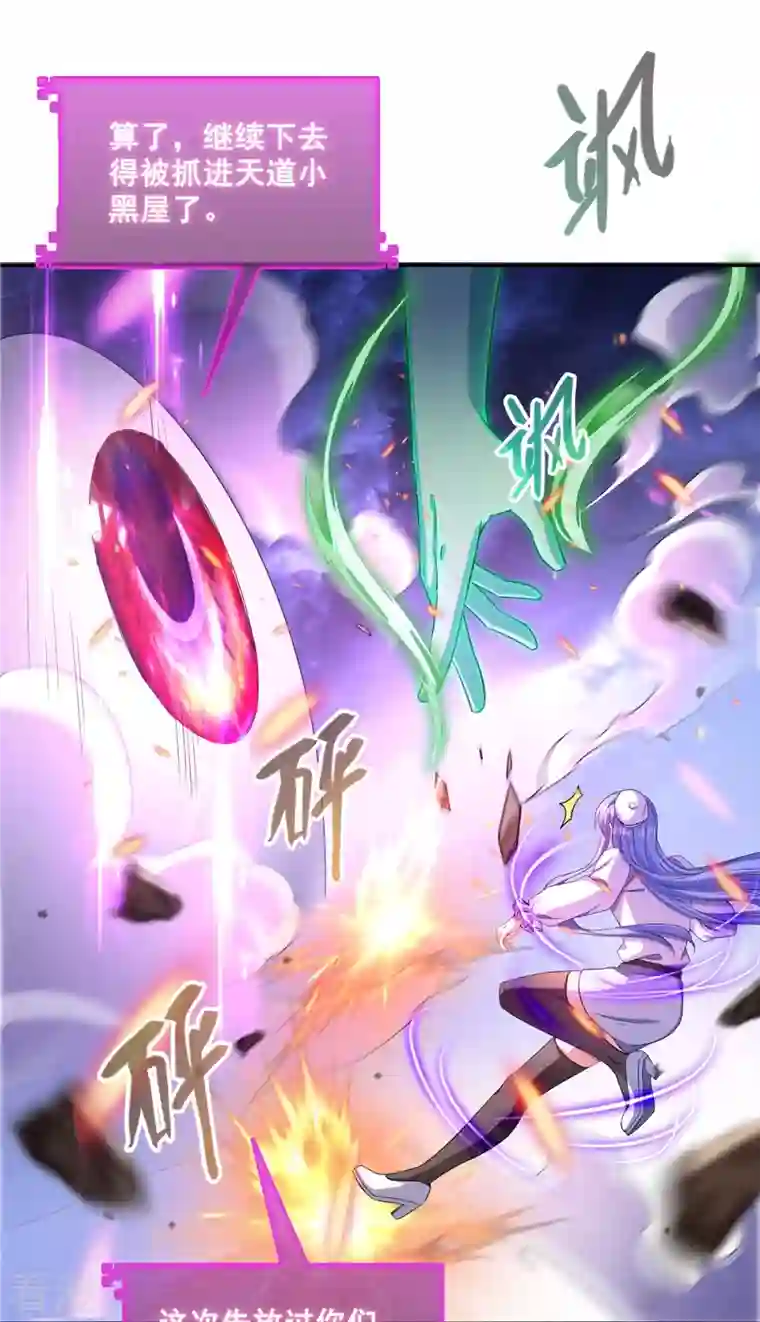 修真聊天群第467话 白two褪下的皮……