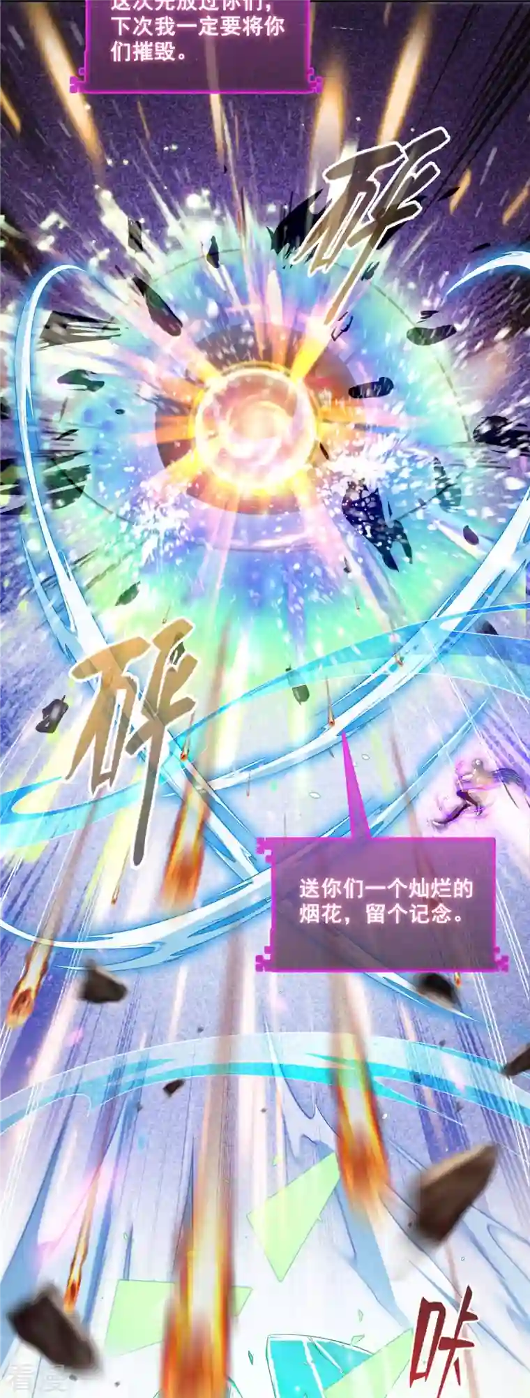 修真聊天群第467话 白two褪下的皮……