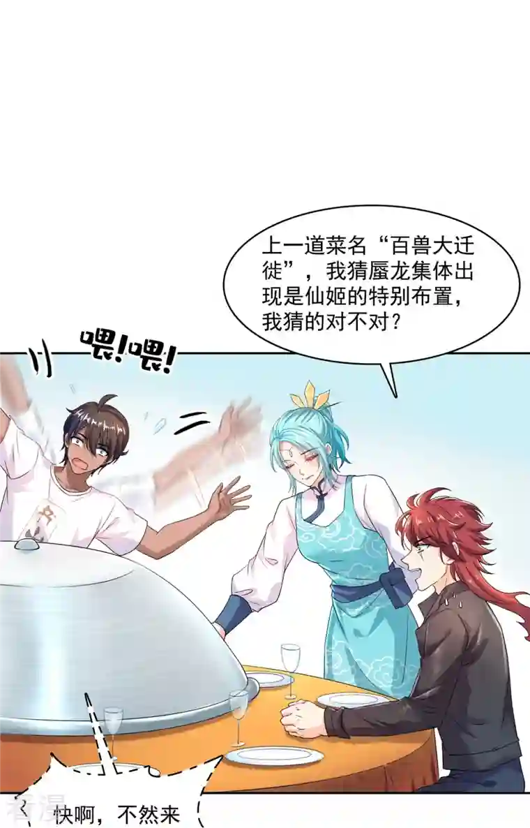 修真聊天群第467话 白two褪下的皮……