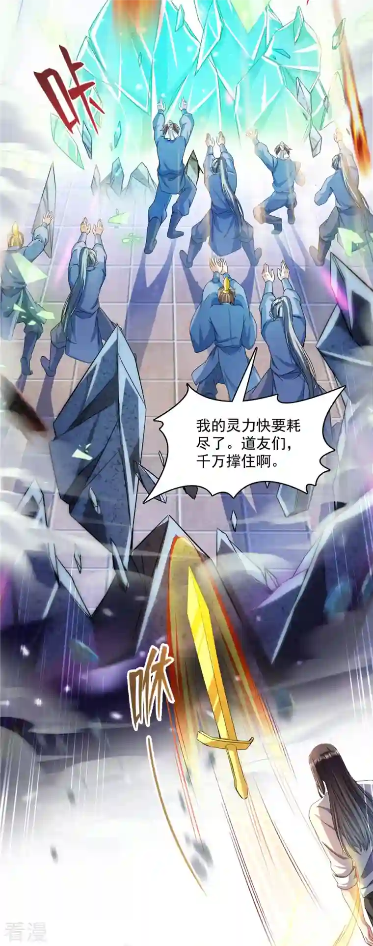 修真聊天群第467话 白two褪下的皮……
