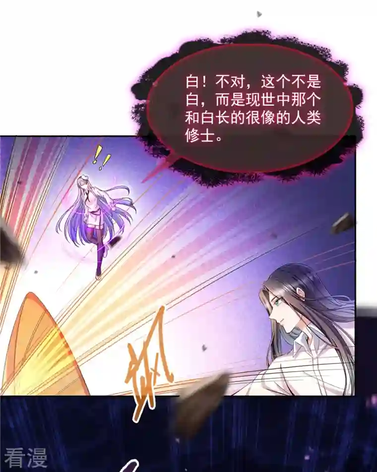 修真聊天群第467话 白two褪下的皮……