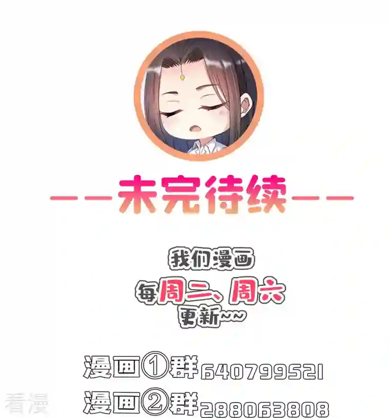 修真聊天群第467话 白two褪下的皮……