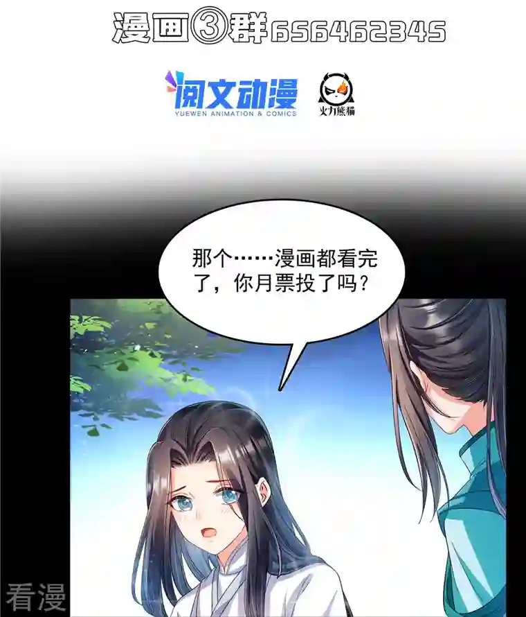 修真聊天群第467话 白two褪下的皮……