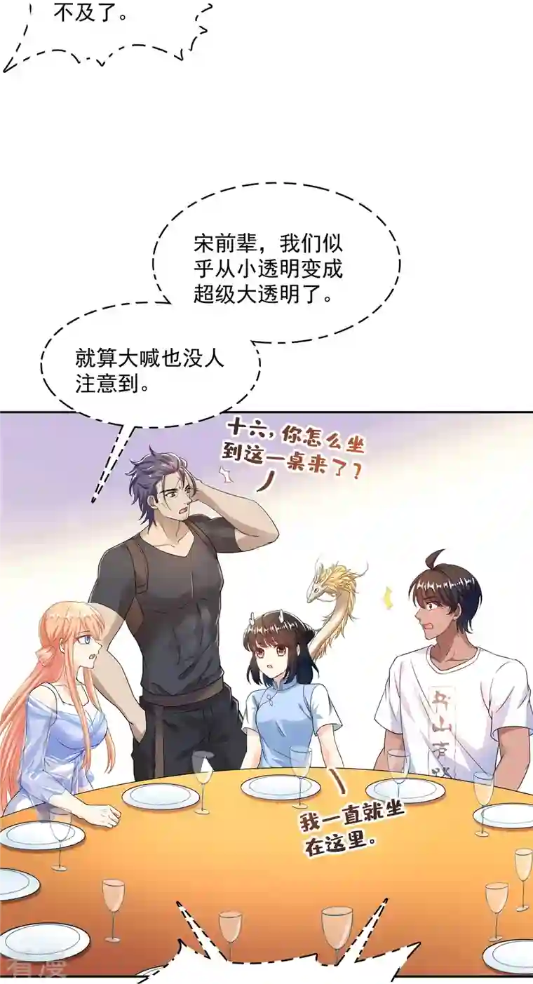 修真聊天群第467话 白two褪下的皮……