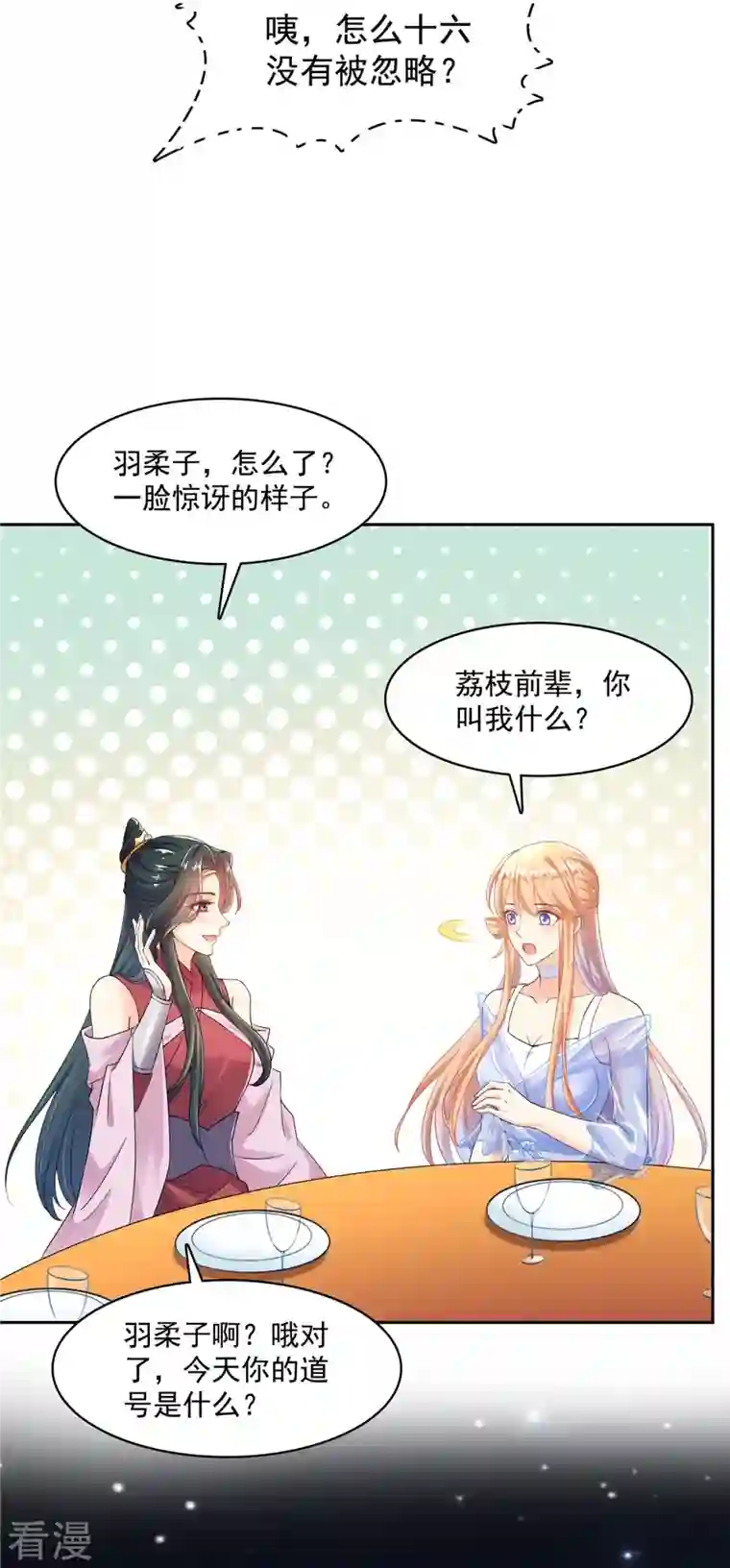 修真聊天群第467话 白two褪下的皮……