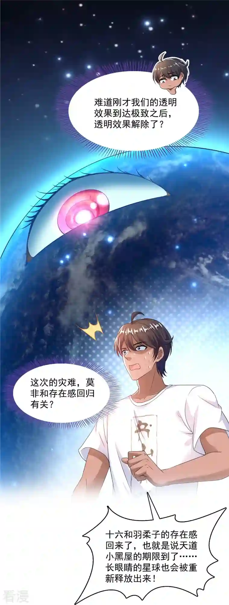 修真聊天群第467话 白two褪下的皮……