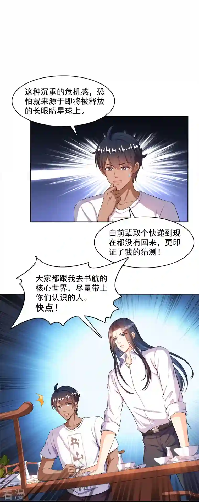 修真聊天群第467话 白two褪下的皮……
