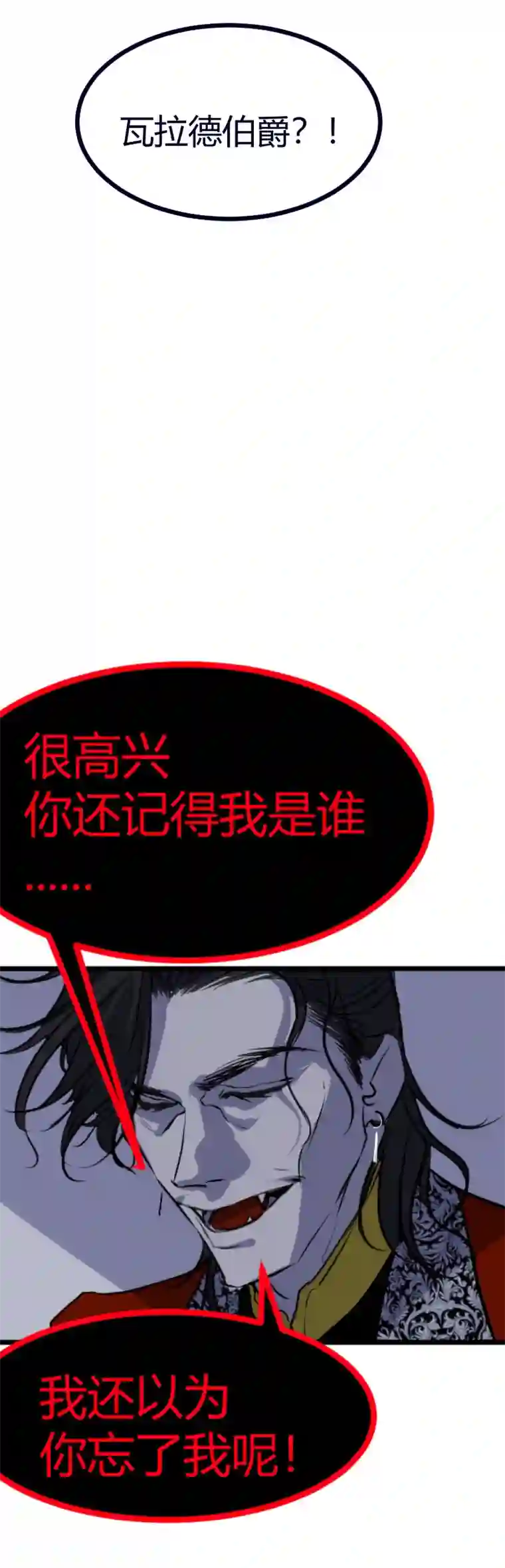 夜行者第五话