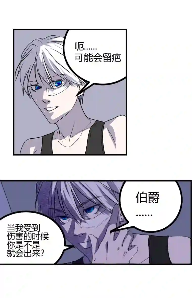 夜行者第五话