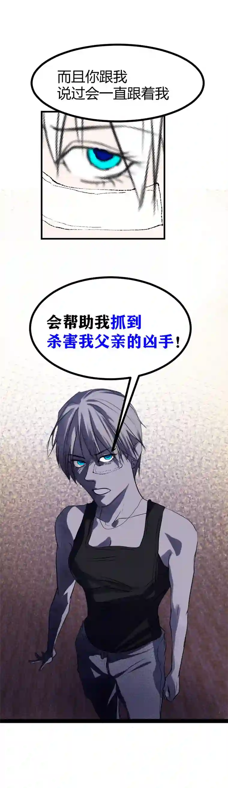 夜行者第五话