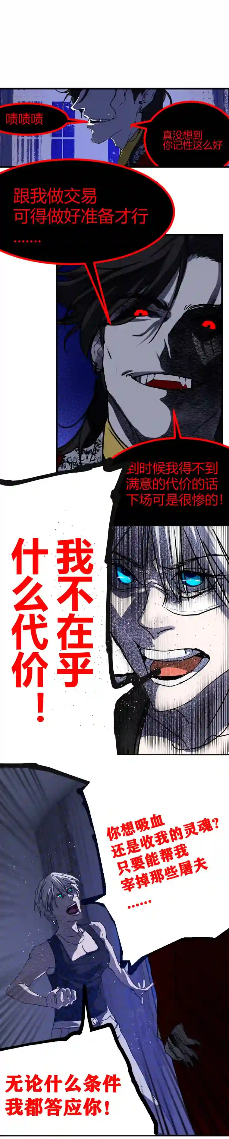 夜行者第五话