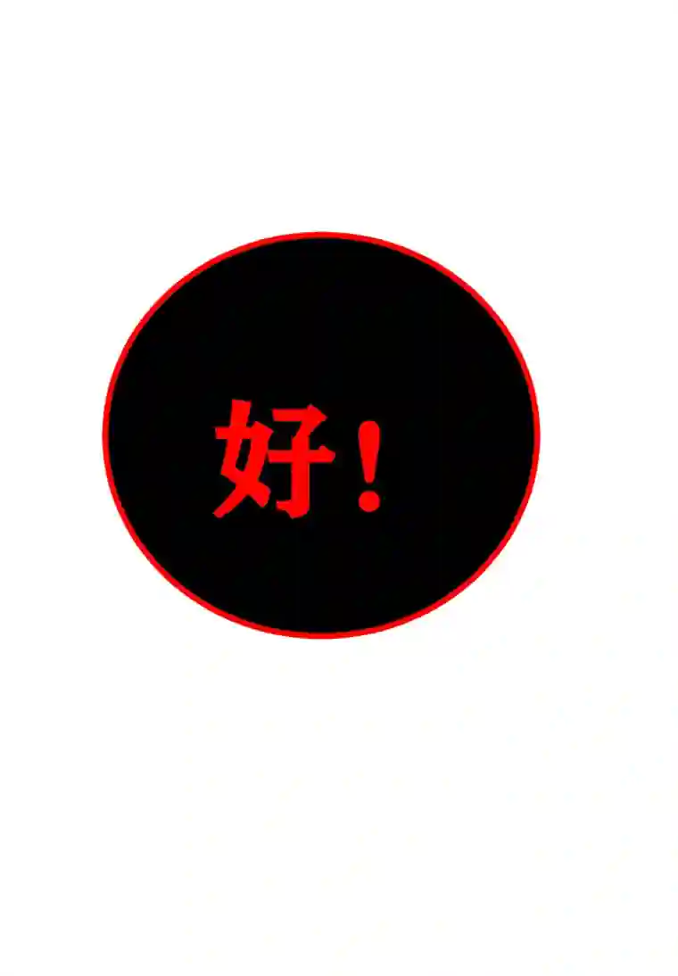 夜行者第五话