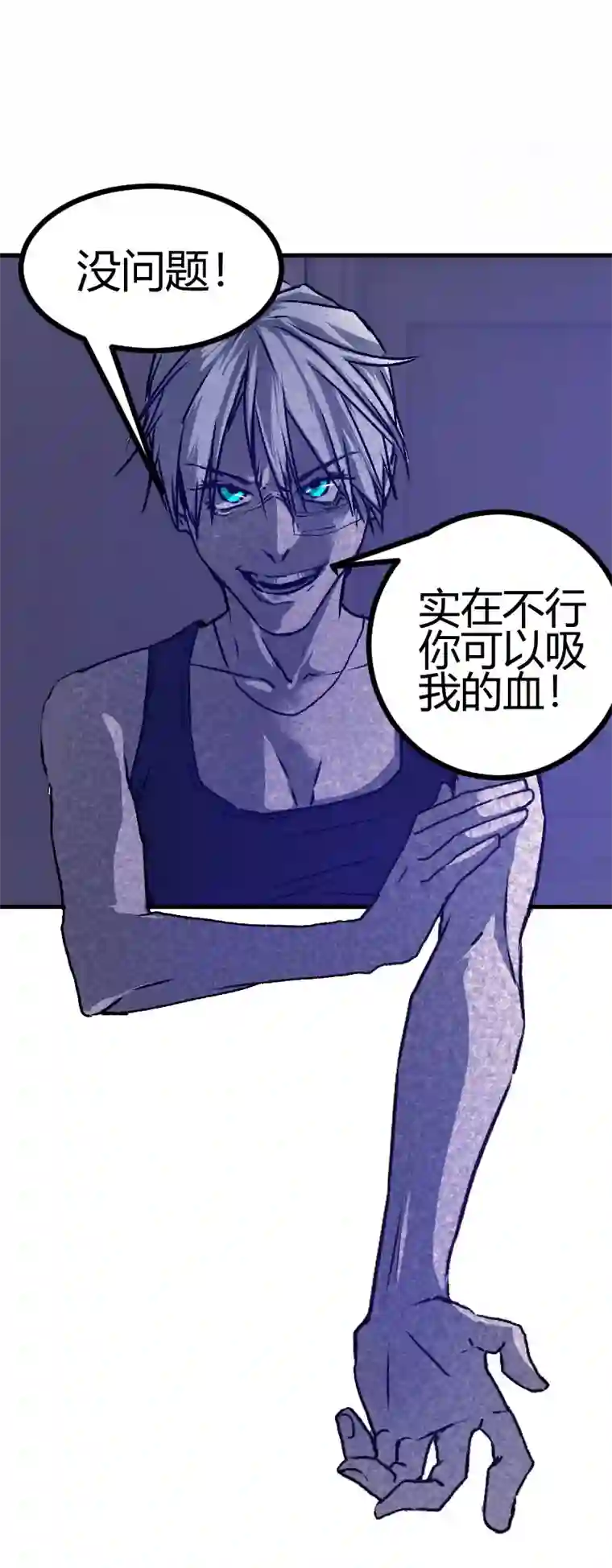 夜行者第五话
