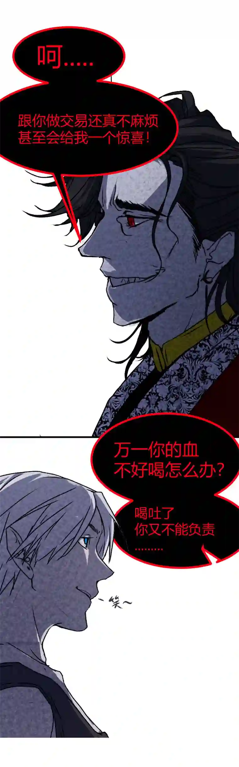 夜行者第五话