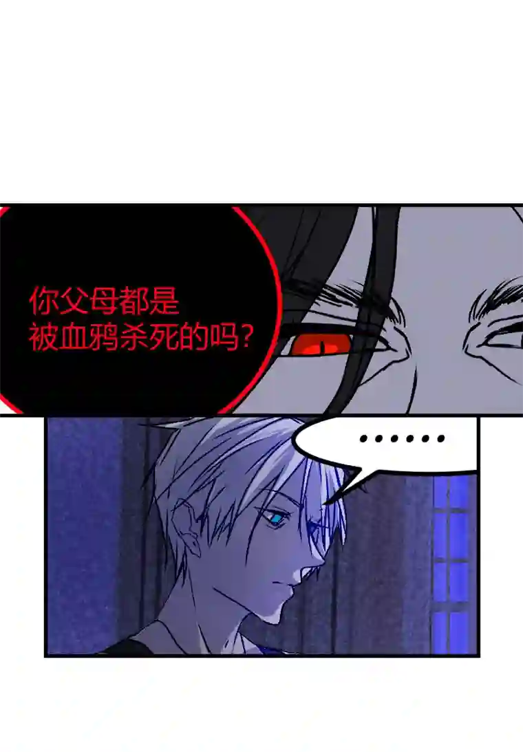夜行者第五话