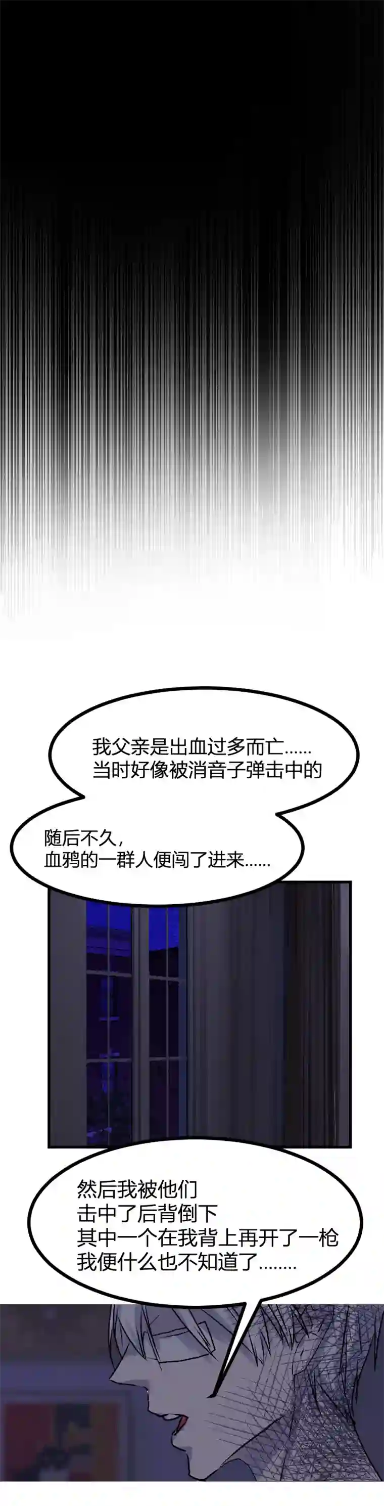 夜行者第五话