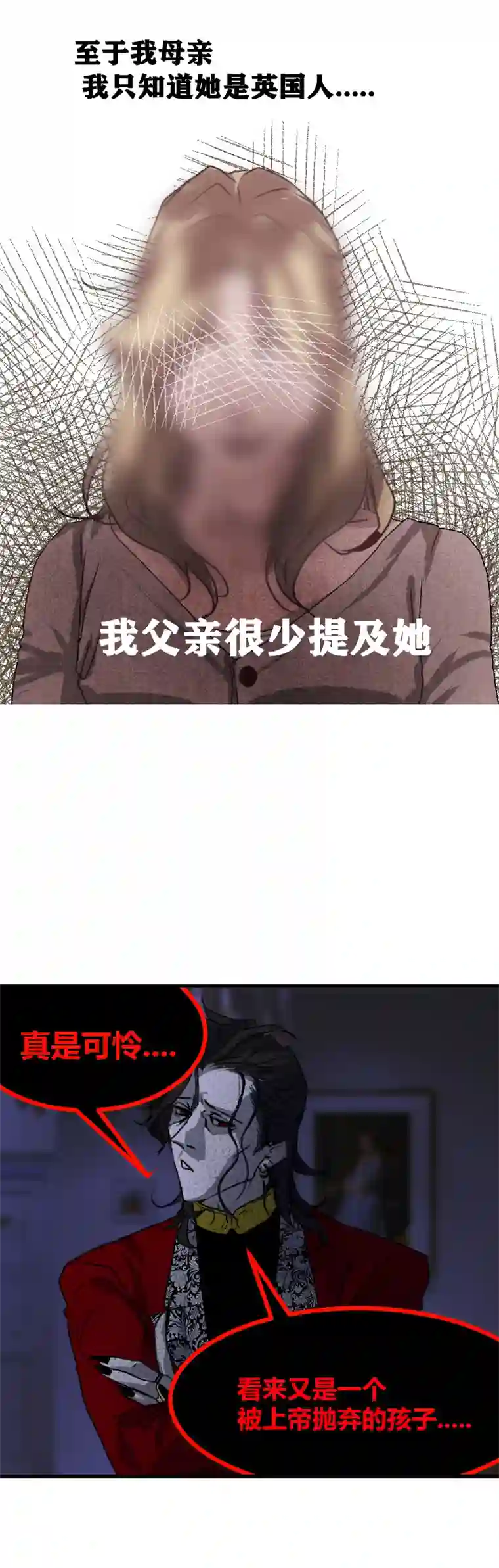 夜行者第五话