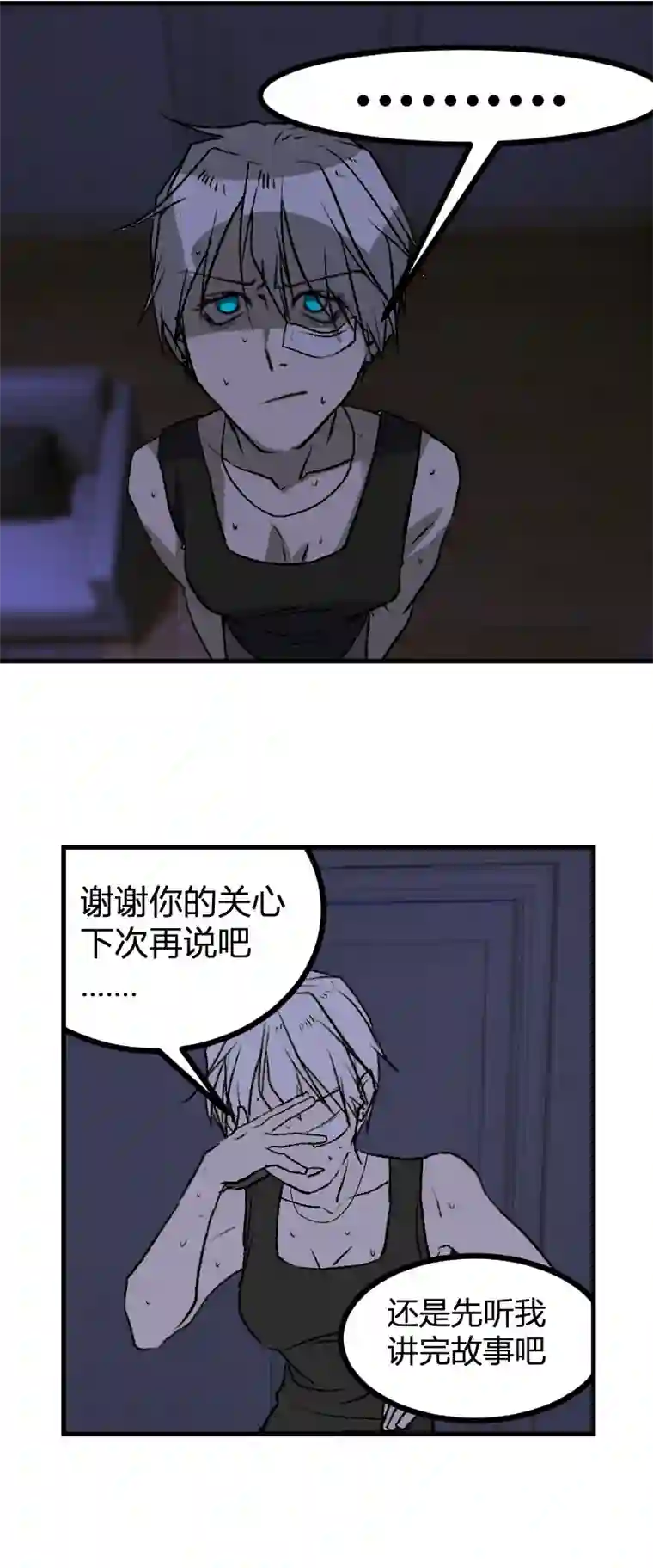 夜行者第五话