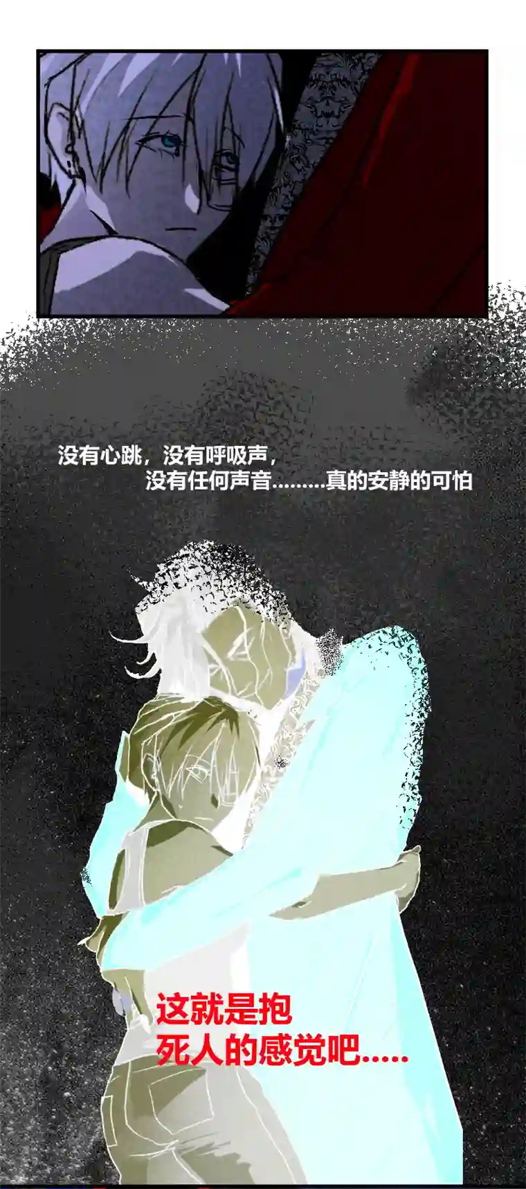 夜行者第五话