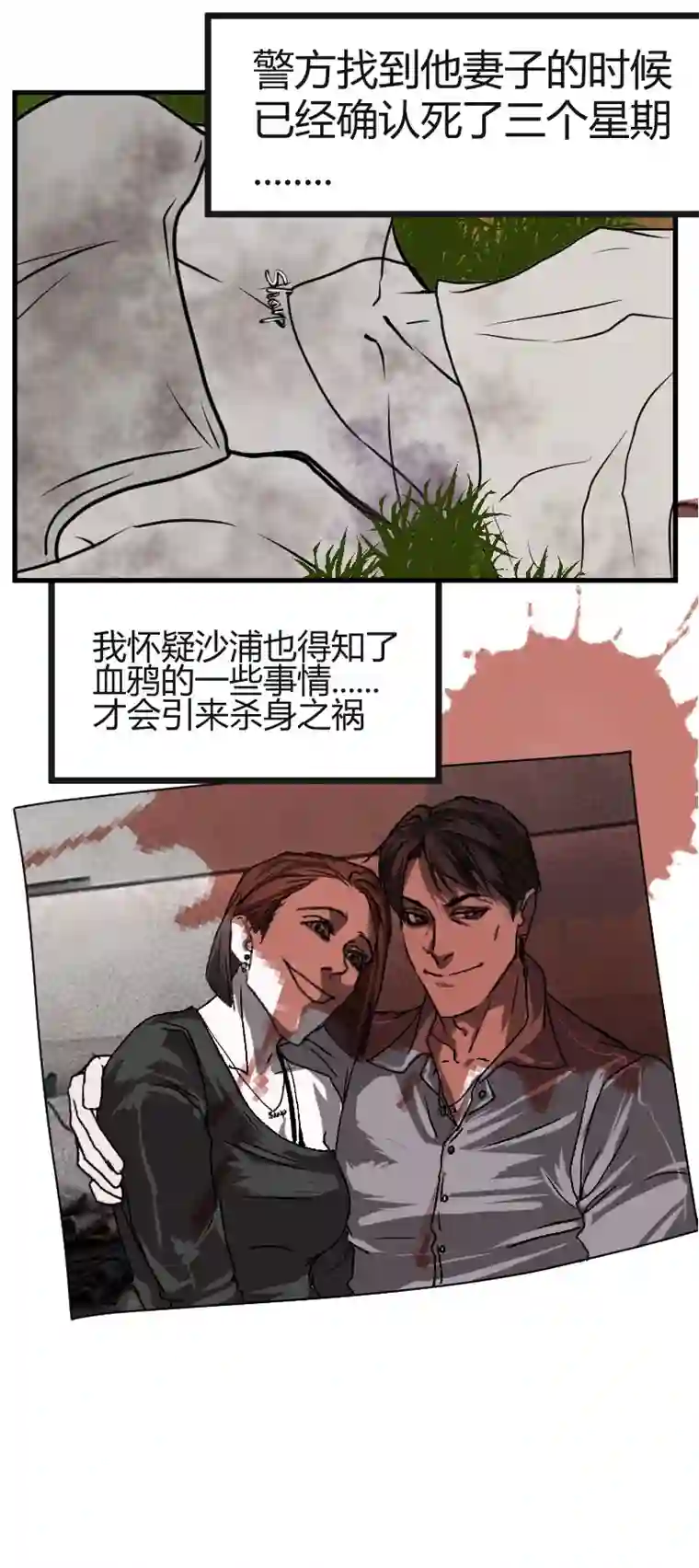 夜行者第五话