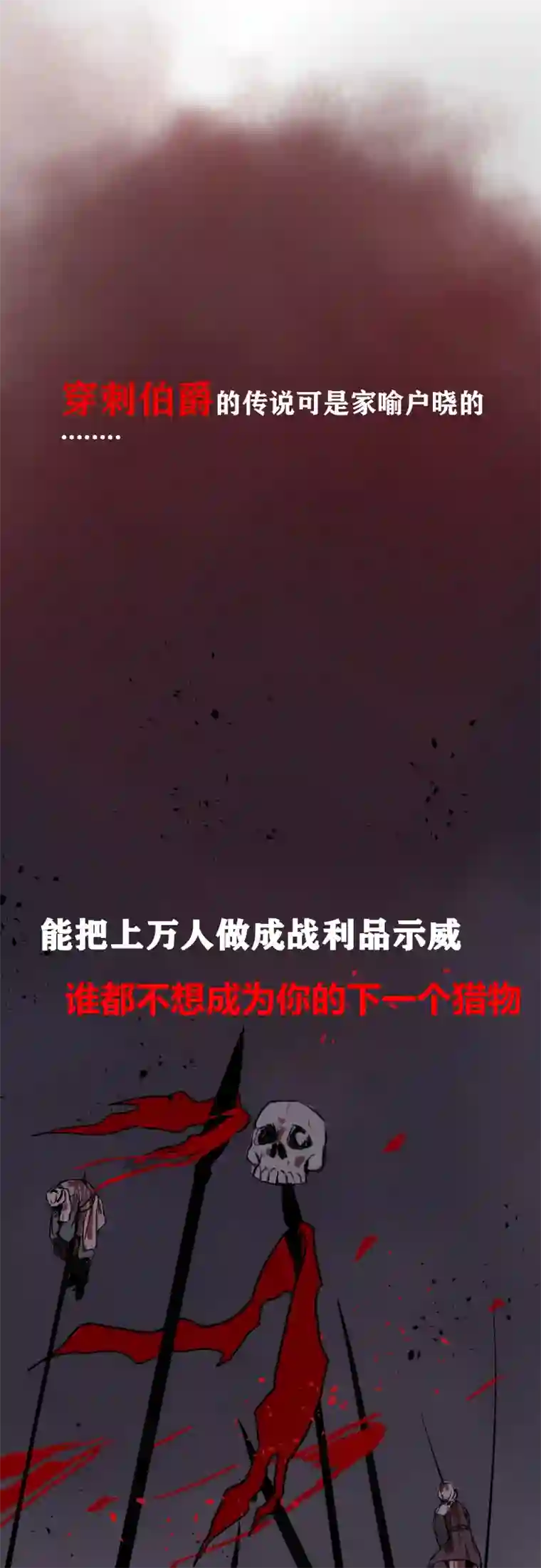 夜行者第五话