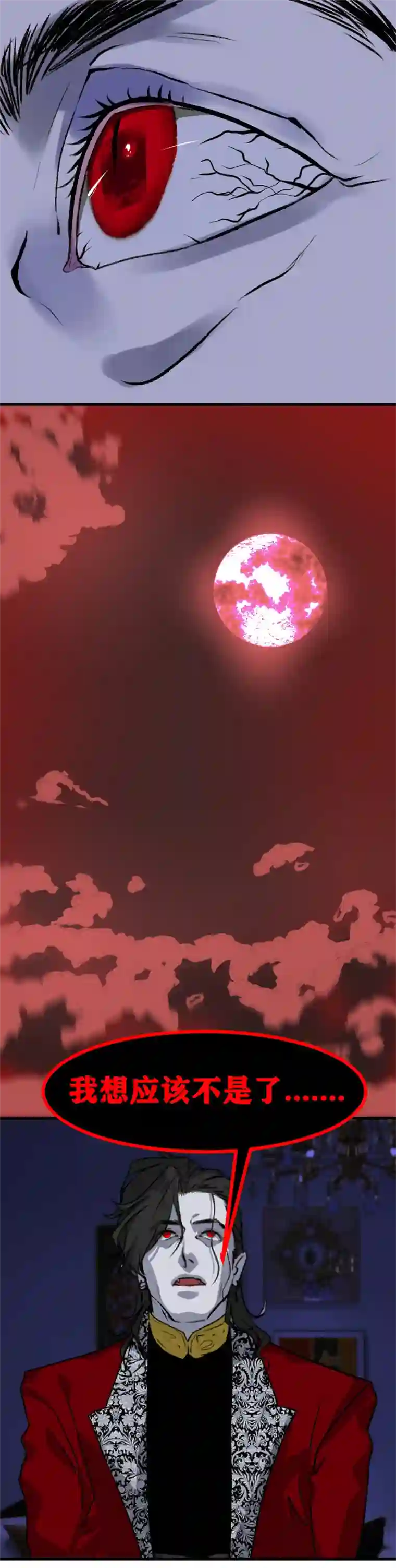 夜行者第五话