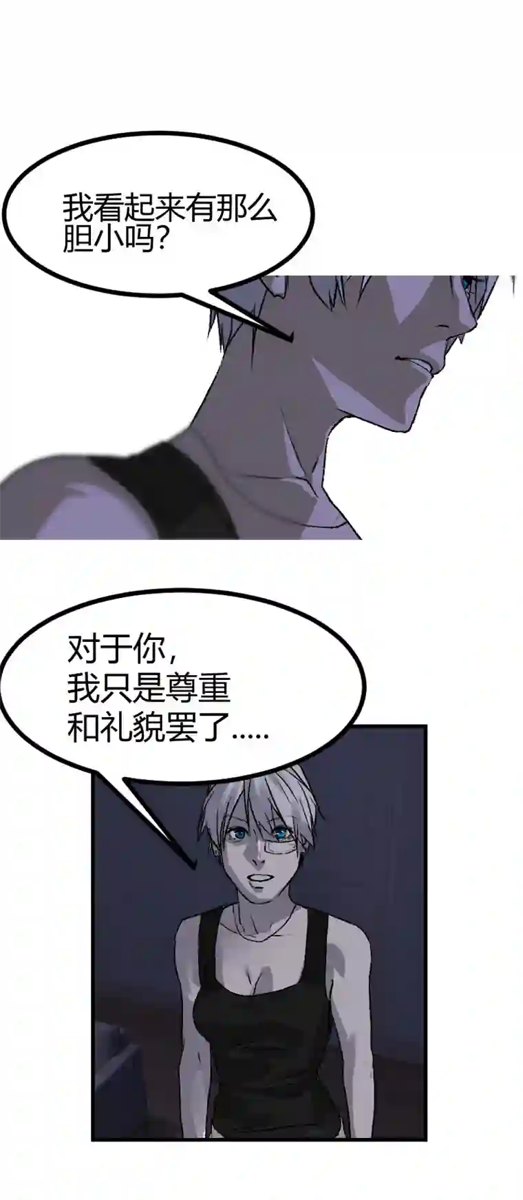 夜行者第五话
